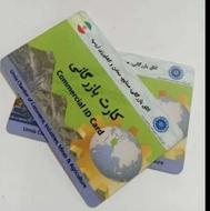 اجاره کارت بازرگانی