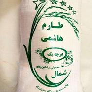 فروش برنج طارم هاشمی(هم کشت اول و کشت دوم)