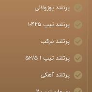 عرضه سیمان در اسرع وقت و پایینتربن قیمت
