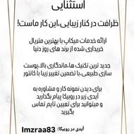 میکاپ حرفه ای با قیمت استثنایی