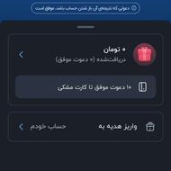نصب بلو بانک جایزه 150هزارکد PN6SFQ