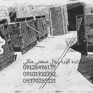 کوره زغال پزی