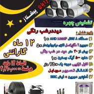 پک 5 دوربین مداربسته | اقساط 12 ماهه | هرقسط 4،710،000 تومان