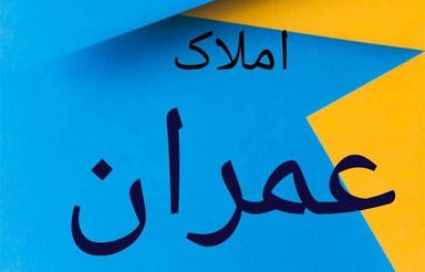 پیشفروش آپارتمان 125 متر در امام رضا