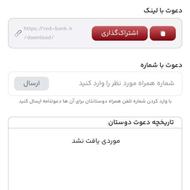 کار در منزل با گوشی با درآمد میلیونی