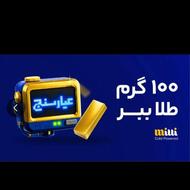 هدیه طلایی !!!