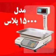 مرکز اصلی فروش ترازو باسکول یخچال ایستاده فریزر تجهیزات