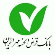 متقاضی وام