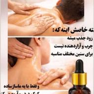 روغن ماساژ درمانی