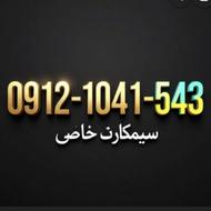 کد یک رند بدون زنگ خور9121041543