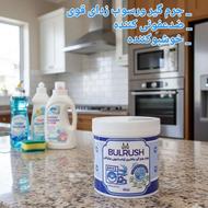 پودر جرم گیر ماشین ظرفشویی و لباسشویی بولراش
