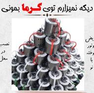 دینام کولر