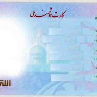 کیف مدارک کارت ملی گواهینامه کارت بانکی