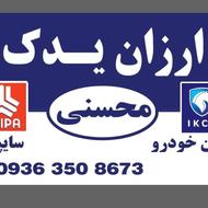 قطعات ماشینتو گرون نخر!! فقط کافیه از ما قیمت بگیری