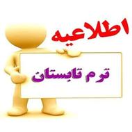 ثبت نام ترم تابستان زبان با تخفیف 20 درصدی