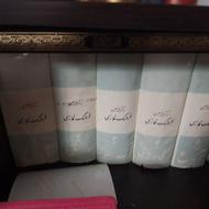 فروش تعدادی کتاب .کلیدر شاهنامه . امثال وحکم .فرهنگ عمید . ر