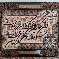 تابلو فرش وان یکاد