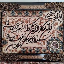 تابلو فرش وان یکاد