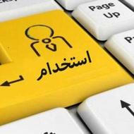 استخدام نیرو خانم و اقا برای رستوران