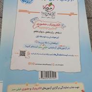 کتاب تست کنکور