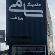 اجاره ملک تجاری