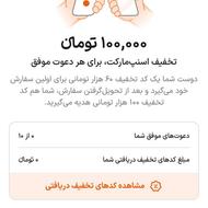 کد دعوت و پول