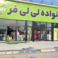 فروشنده ای پوشاک