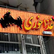 فروش تابلو چنلی