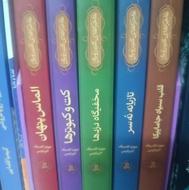 مجموعه رمان