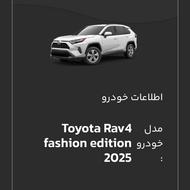 فروش فوری حواله رافور