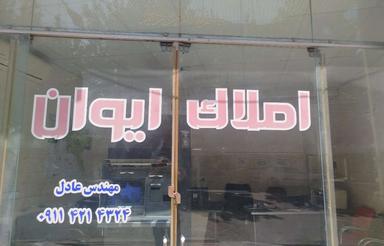 اجاره آپارتمان تک خواب بلوار مریم