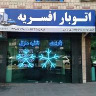 اتوبار باربری افسریه ،حمل و نقل اسباب و ثاثیه منزل