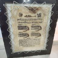 تابلو چهار قل