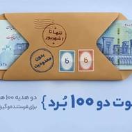 به دوطرف صد تومن میده یعنی سود دوطرفه