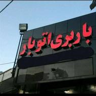 اثاثیه منزل مجهزترین وتخصصی ترین باربری((اتو بار))