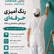 نقاشی ساختمان