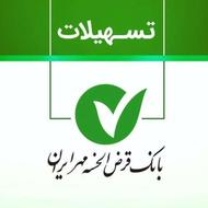 خریدار وام مهر