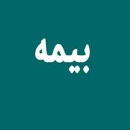 بیمه قسطی ثالث . بدنه . آتش سوزی . و ....