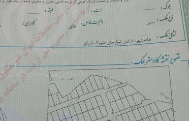 189 متر زمین مسکونی در شهرک آمیکو هادیشهر