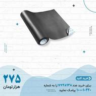 نوار چسب ترمیم و بازسازی چرم