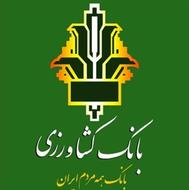 فروش وام بانک کشاورزی