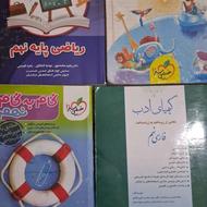 کتاب کار نهم توضیحات رو بخونید
