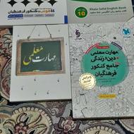 فروش کتاب تست کنکور فرهنگیان و انسانی صفر صفر ،استفاده نشده