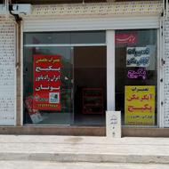 17 متر مغازه پنج تن