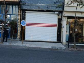 فروش مرواریده سیاه درشهره لاهرود