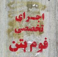 استخدام کارگر ساده