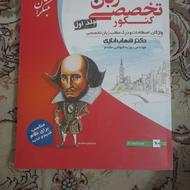 چند عدد کتاب درسی برای دهم ، یازدهم و دوازدهم و کنکور 1401