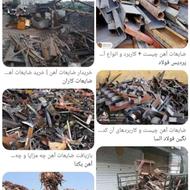 خرید و فروش انواع ضایعات و در و دروازه،تانکر،و...