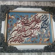 تابلو فرش. ون یکاد برای چشم ونظر