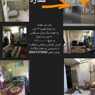 70 متر خونه 14 متر مغازه